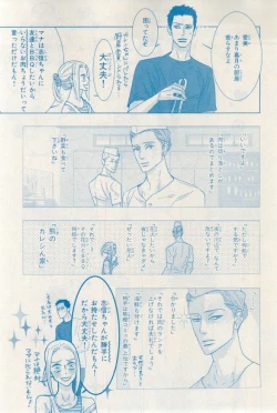 Page 153 of MAGAZINE BE×BOY 2015-03