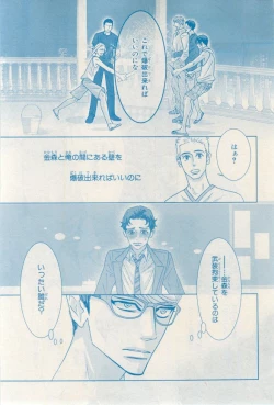 Page 157 of MAGAZINE BE×BOY 2015-03