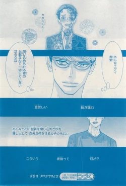 Page 160 of MAGAZINE BE×BOY 2015-03