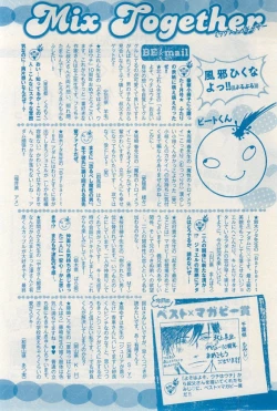 Page 161 of MAGAZINE BE×BOY 2015-03