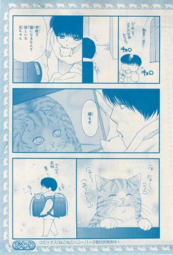 Page 165 of MAGAZINE BE×BOY 2015-03