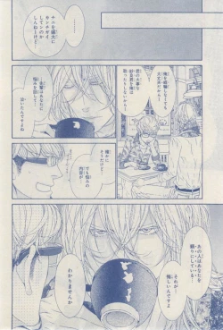 Page 174 of MAGAZINE BE×BOY 2015-03