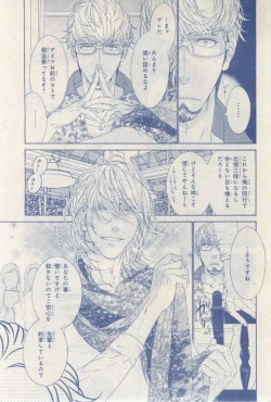 Page 175 of MAGAZINE BE×BOY 2015-03