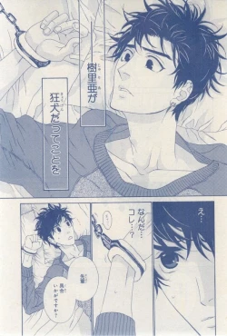 Page 185 of MAGAZINE BE×BOY 2015-03