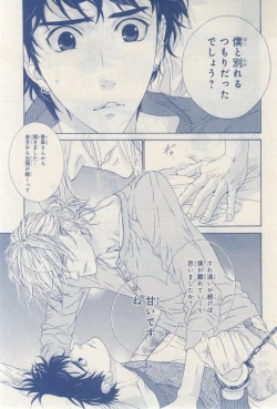 Page 189 of MAGAZINE BE×BOY 2015-03