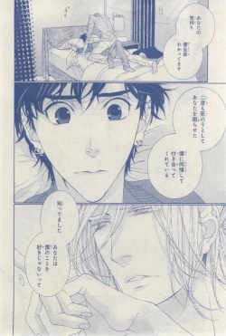 Page 190 of MAGAZINE BE×BOY 2015-03