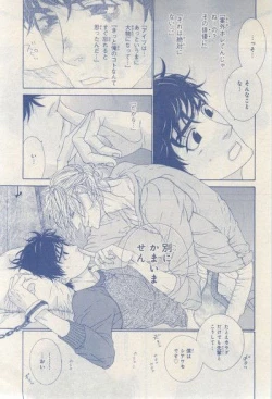 Page 191 of MAGAZINE BE×BOY 2015-03