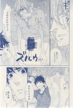 Page 193 of MAGAZINE BE×BOY 2015-03