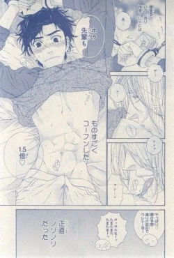 Page 195 of MAGAZINE BE×BOY 2015-03