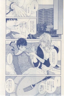 Page 201 of MAGAZINE BE×BOY 2015-03