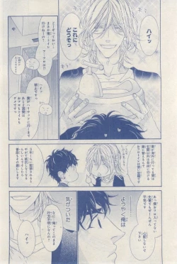 Page 202 of MAGAZINE BE×BOY 2015-03