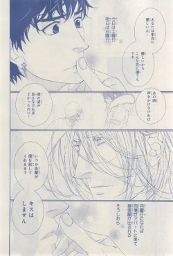 Page 204 of MAGAZINE BE×BOY 2015-03