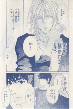 Page 205 of MAGAZINE BE×BOY 2015-03