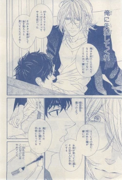 Page 206 of MAGAZINE BE×BOY 2015-03