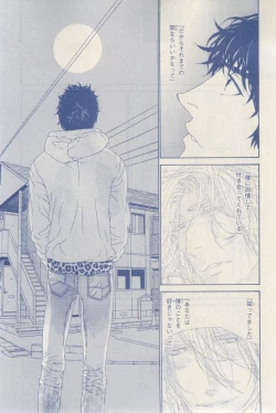 Page 213 of MAGAZINE BE×BOY 2015-03