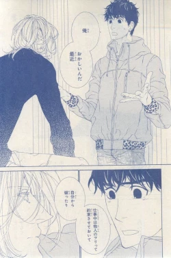 Page 215 of MAGAZINE BE×BOY 2015-03