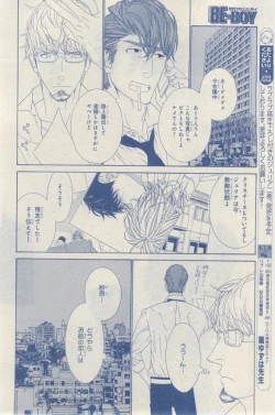 Page 218 of MAGAZINE BE×BOY 2015-03