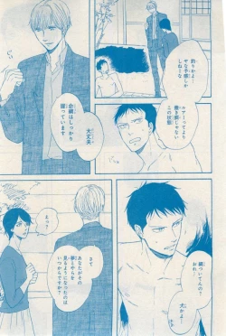 Page 21 of MAGAZINE BE×BOY 2015-03