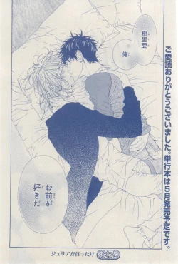 Page 220 of MAGAZINE BE×BOY 2015-03