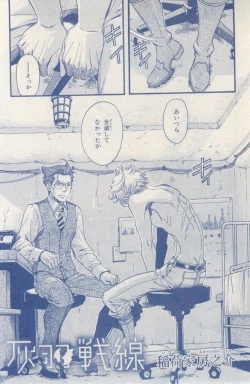 Page 221 of MAGAZINE BE×BOY 2015-03