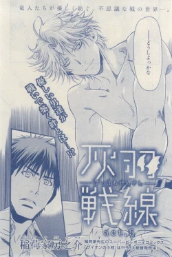 Page 222 of MAGAZINE BE×BOY 2015-03