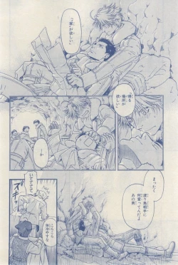 Page 226 of MAGAZINE BE×BOY 2015-03