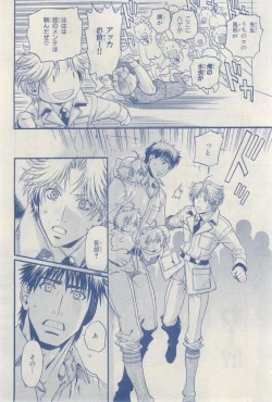 Page 228 of MAGAZINE BE×BOY 2015-03