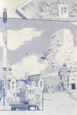 Page 231 of MAGAZINE BE×BOY 2015-03