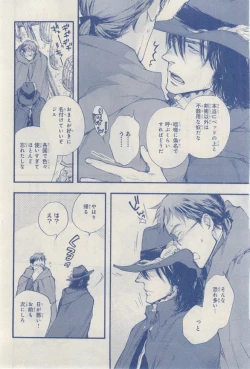 Page 244 of MAGAZINE BE×BOY 2015-03