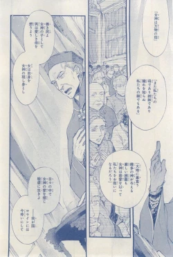 Page 252 of MAGAZINE BE×BOY 2015-03