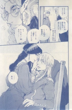 Page 259 of MAGAZINE BE×BOY 2015-03