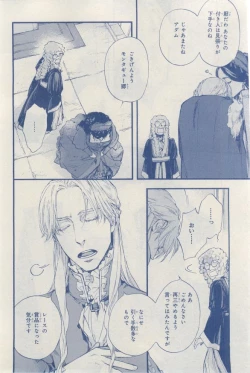 Page 260 of MAGAZINE BE×BOY 2015-03