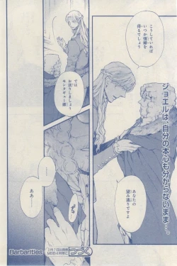 Page 262 of MAGAZINE BE×BOY 2015-03