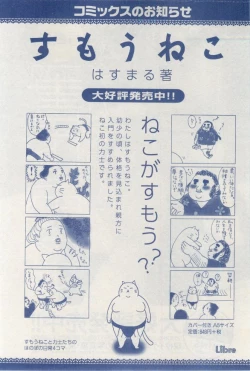 Page 265 of MAGAZINE BE×BOY 2015-03