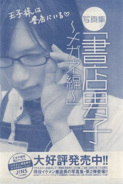 Page 266 of MAGAZINE BE×BOY 2015-03