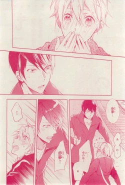 Page 268 of MAGAZINE BE×BOY 2015-03