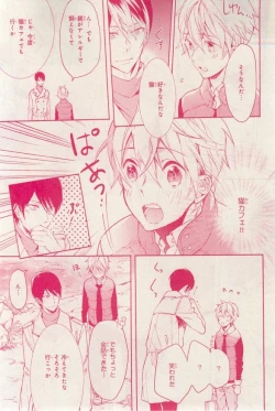 Page 281 of MAGAZINE BE×BOY 2015-03