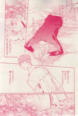 Page 289 of MAGAZINE BE×BOY 2015-03