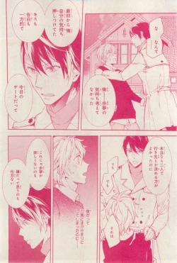 Page 294 of MAGAZINE BE×BOY 2015-03