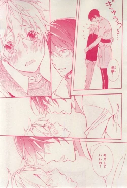 Page 297 of MAGAZINE BE×BOY 2015-03