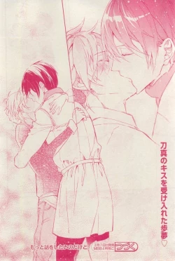 Page 298 of MAGAZINE BE×BOY 2015-03