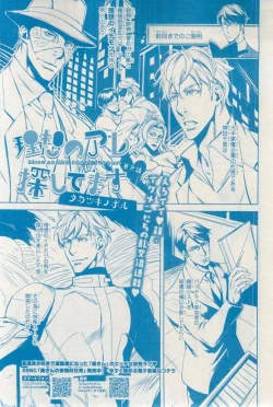 Page 299 of MAGAZINE BE×BOY 2015-03