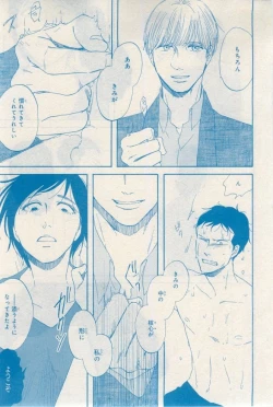 Page 29 of MAGAZINE BE×BOY 2015-03