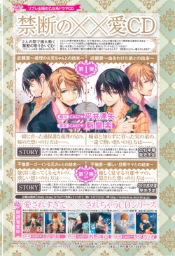 Page 2 of MAGAZINE BE×BOY 2015-03