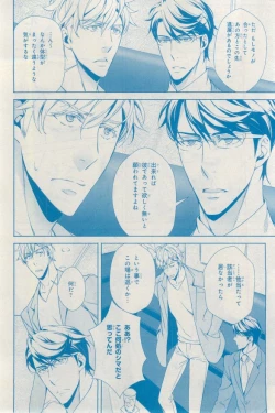 Page 304 of MAGAZINE BE×BOY 2015-03