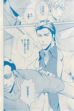 Page 306 of MAGAZINE BE×BOY 2015-03