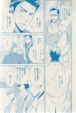 Page 307 of MAGAZINE BE×BOY 2015-03