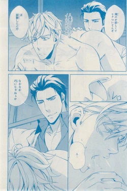 Page 316 of MAGAZINE BE×BOY 2015-03