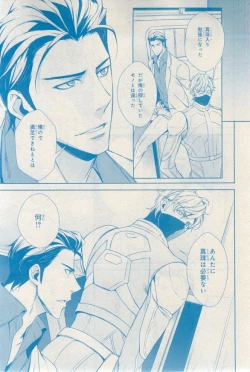 Page 319 of MAGAZINE BE×BOY 2015-03