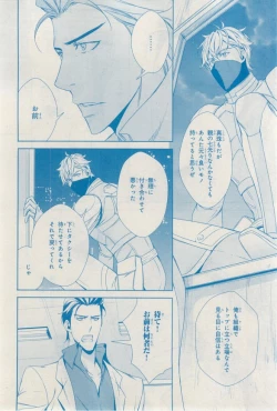 Page 320 of MAGAZINE BE×BOY 2015-03